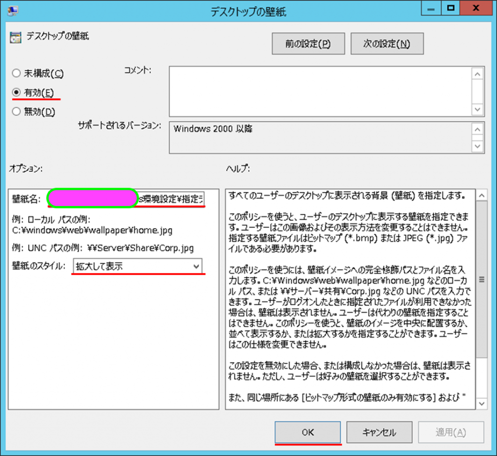 グループポリシーでwindowsの全ユーザーのデスクトップの壁紙を一斉に変更する方法 It Trip