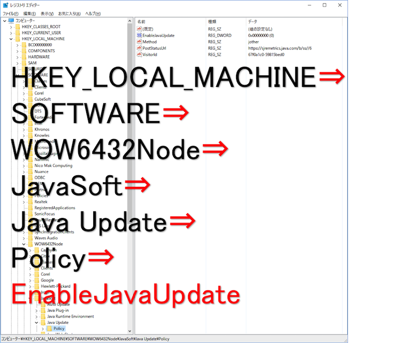 Javaのうざいアップデート通知を確実に無効化する方法 自動更新の無効化方法 It Trip