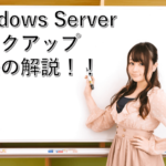 WindowsServerBackup
