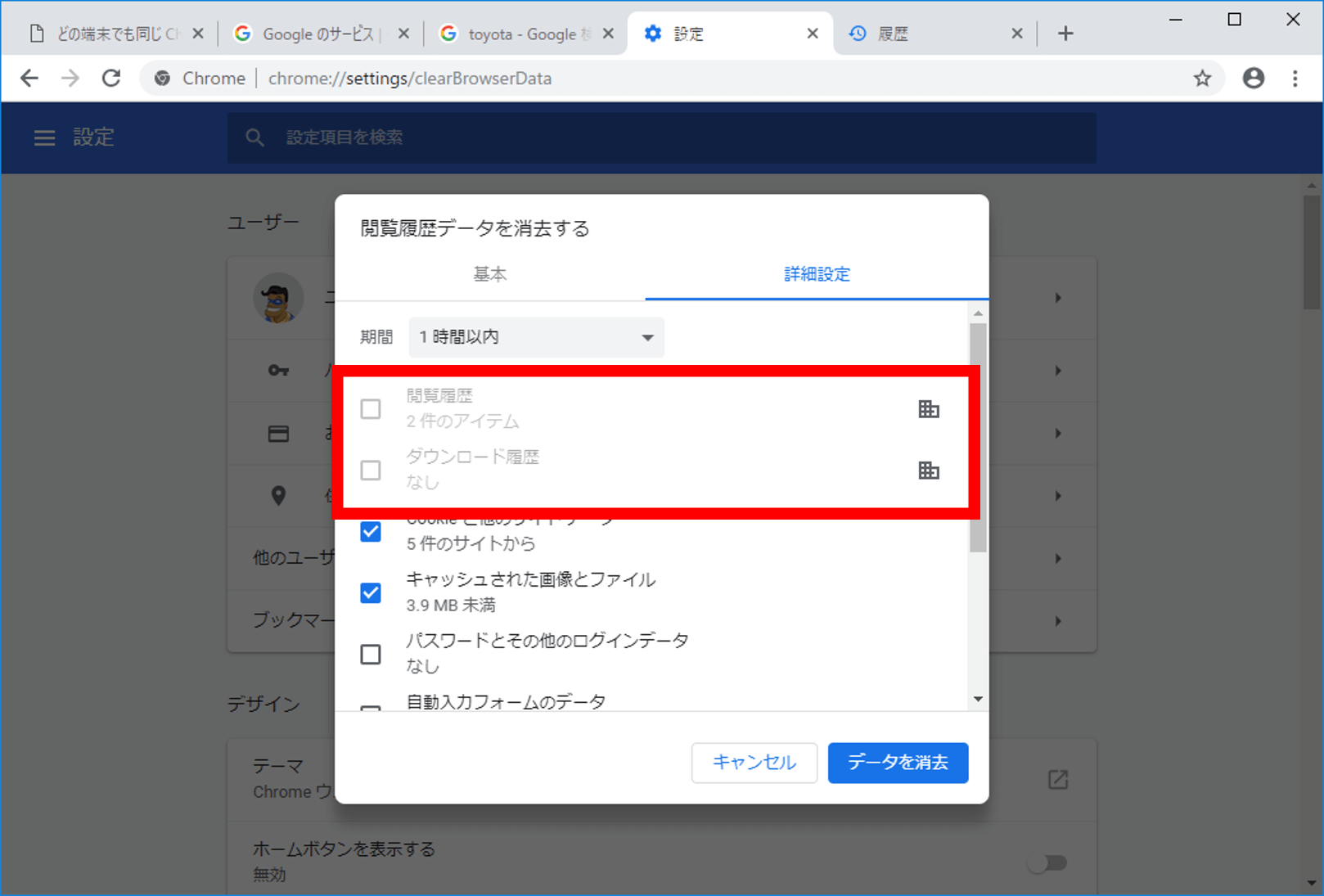 Google Chromeの閲覧履歴をgpoで削除不可にする方法 It Trip