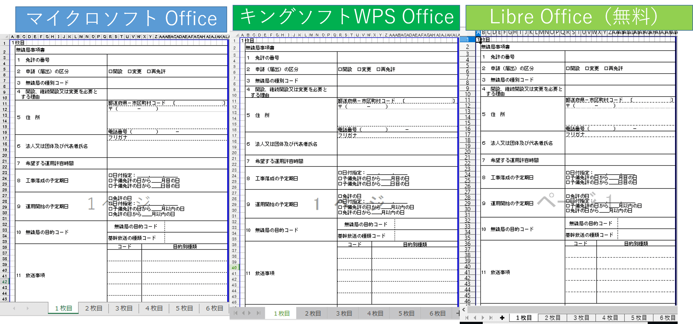 【比較】キングソフトWPS OfficeとMicrosoft Officeを徹底比較｜価格・互換性・デザイン | IT trip