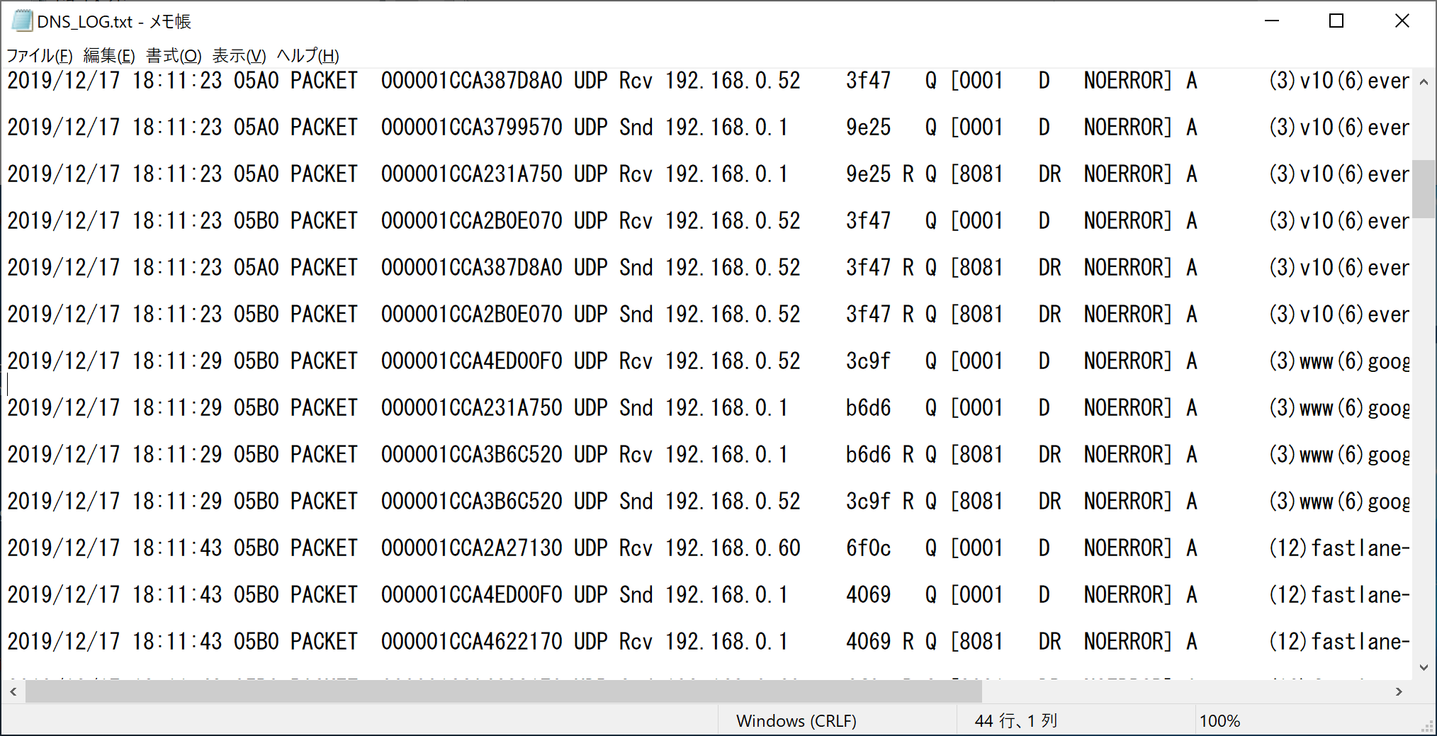 ネットが瞬断する システムログを調べるとイベントid1014 原因はipv6 チャリオでカメオ