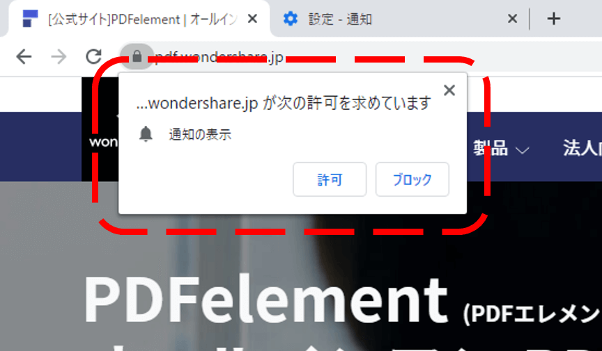 Windows10の右下に突如出現するウザイweb広告を出さないようにする方法 Chrome Edge Firefox It Trip