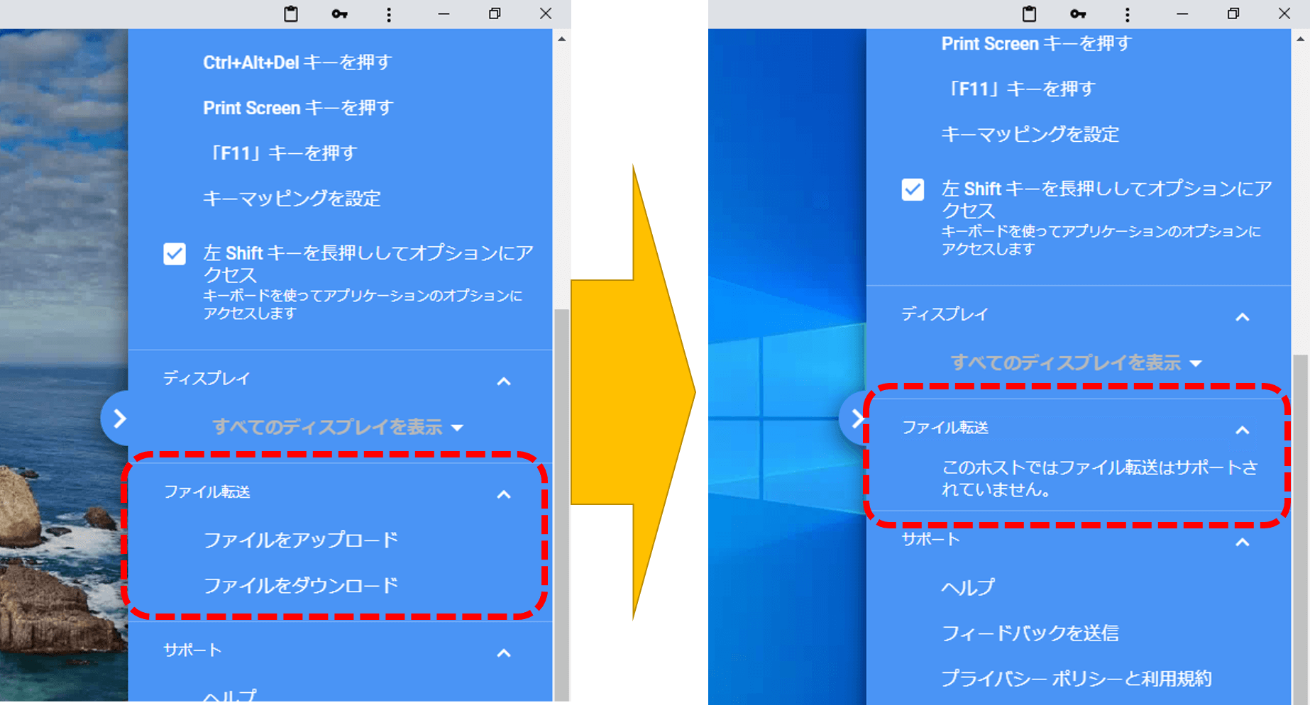 情報漏洩対策 Gpoでchrome リモート デスクトップの転送機能を無効にする方法 It Trip