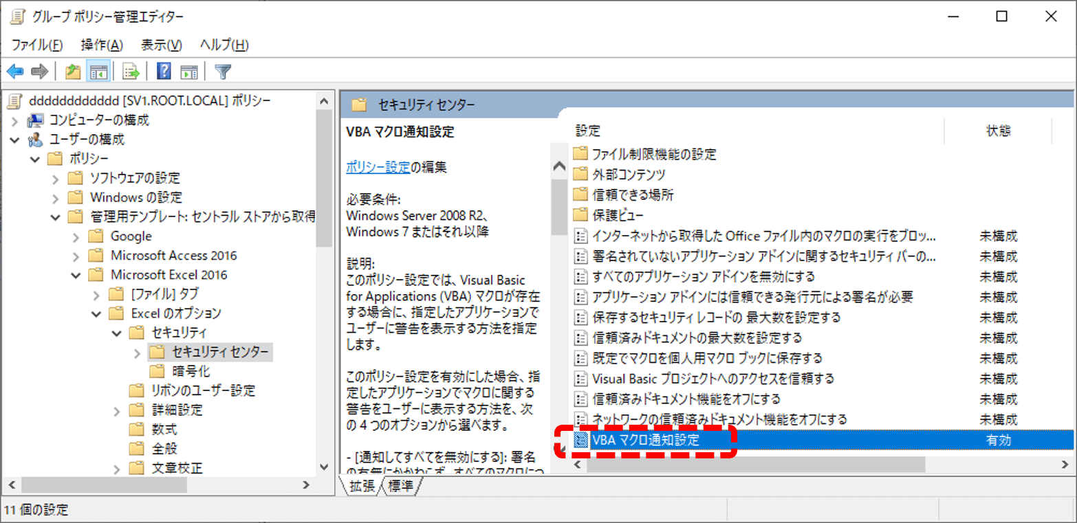 グループポリシー Gpo でmicrosoft Excel のマクロを一元的に制御する方法 It Trip