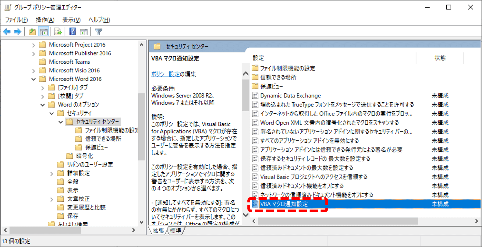 グループポリシー Gpo でmicrosoft Word のマクロを無効にする方法 It Trip