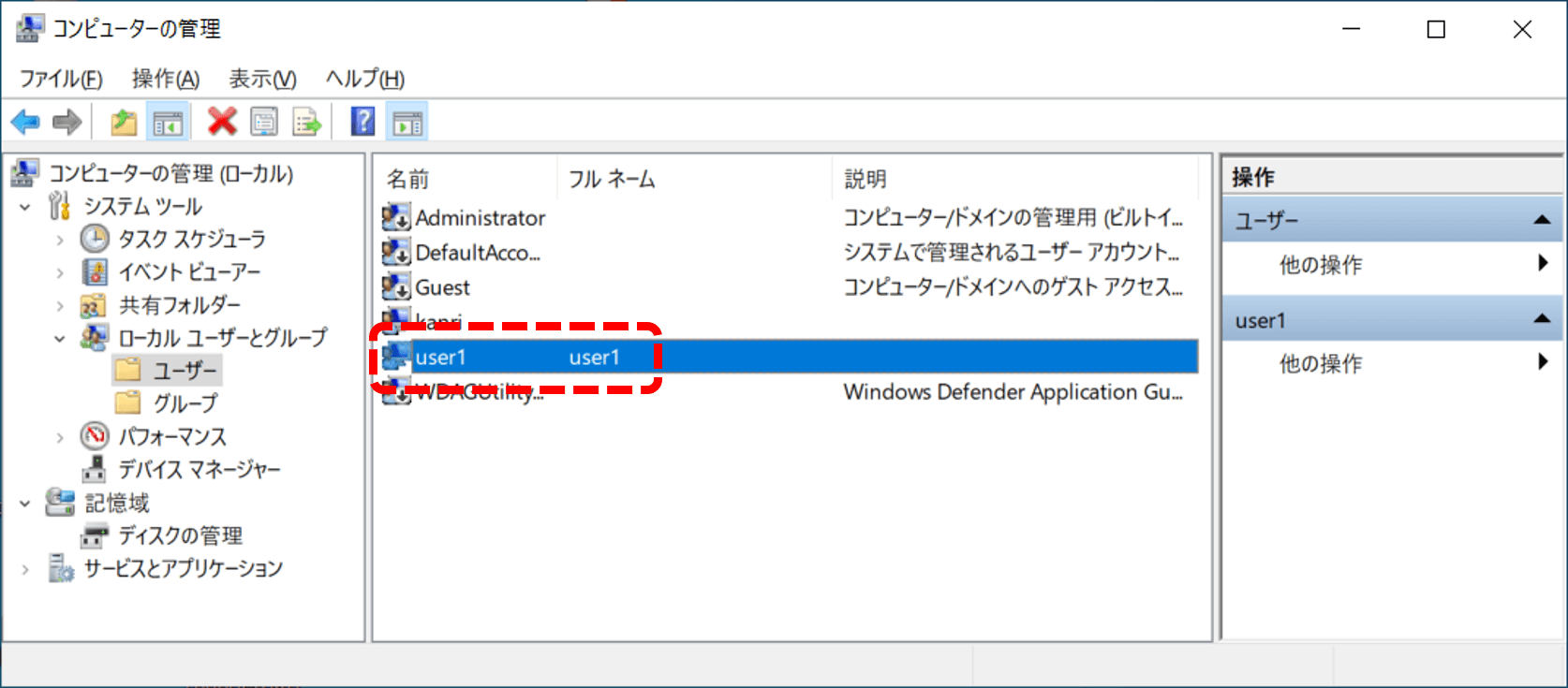 Windowsワークグループ環境で 一般ユーザー権限をシステム管理者権限へ変更 する方法 It Trip