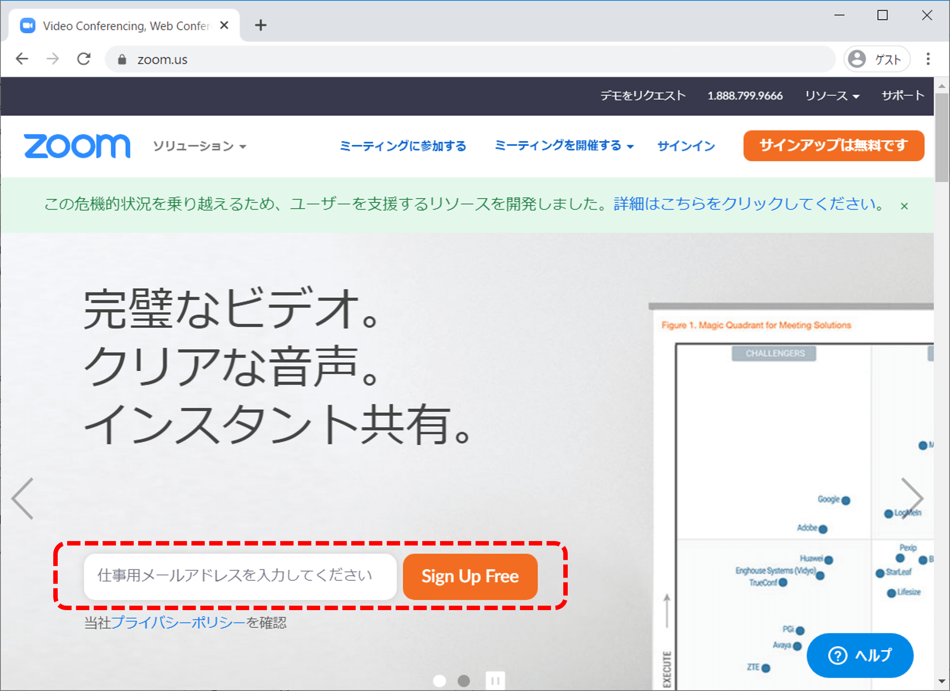 Web会議システム Zoom の無料アカウント取得方法と始め方 It Trip