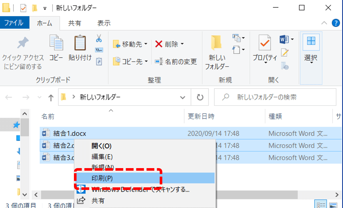 複数のwordファイルを1つのpdfファイルにする方法を複数試した結果 It Trip