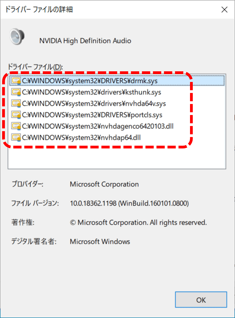 Windowsのオーディオ ドライバーのファイルの保存場所 It Trip