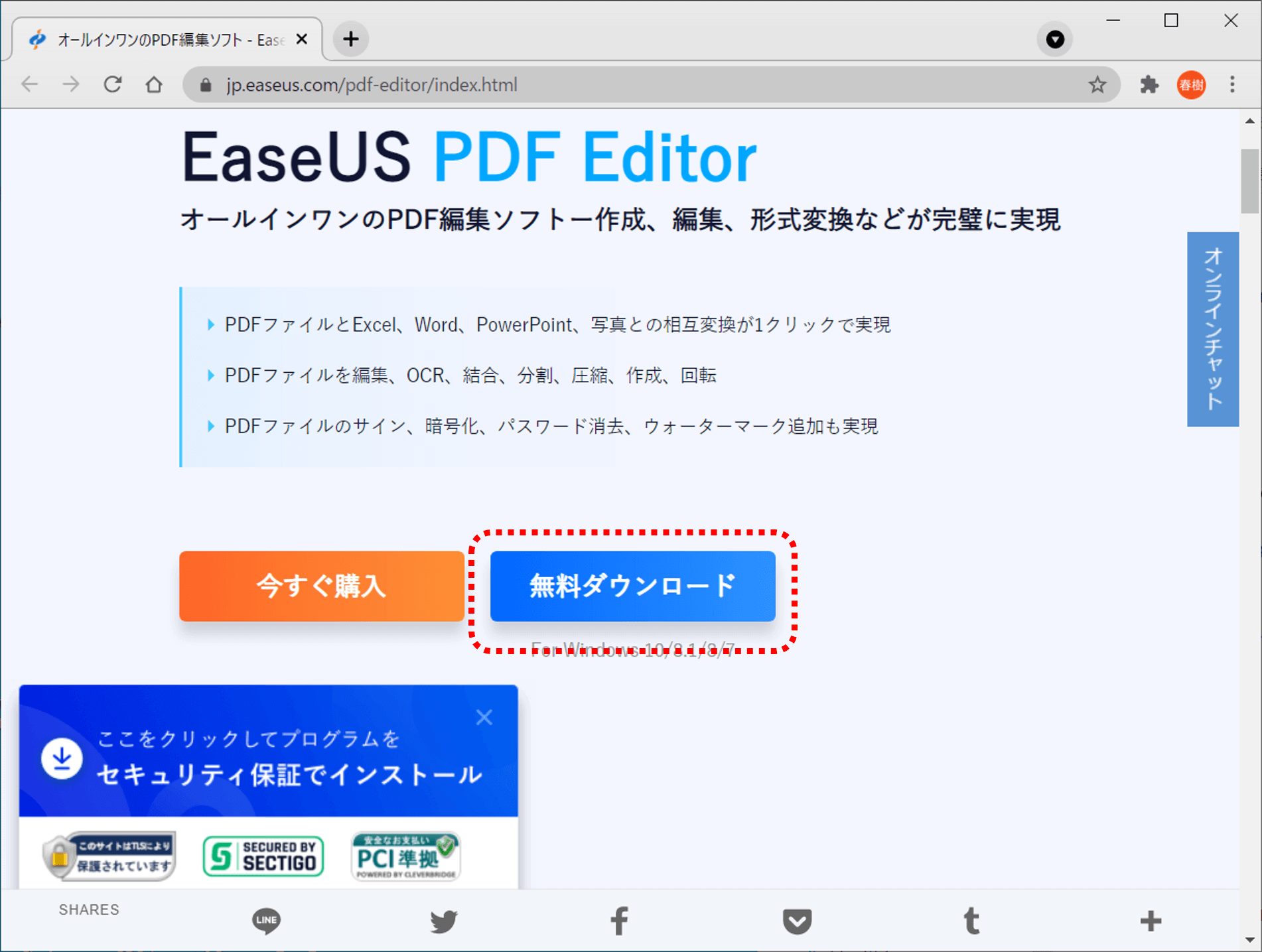 Webサービスを利用しないでpdfを無料でwordやexcelに変換する方法 It Trip