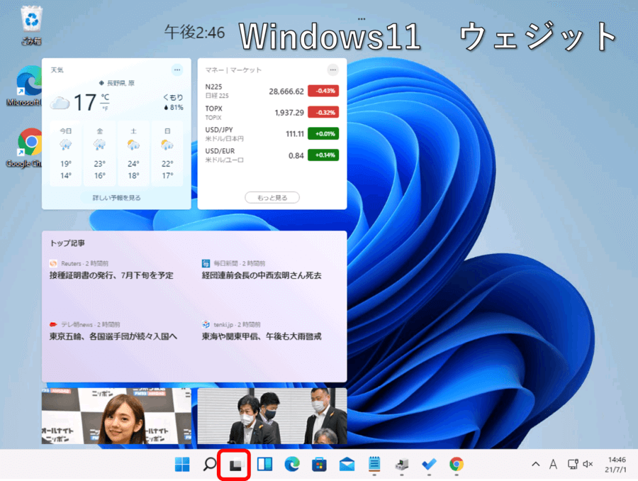 最新の「Windows11」何が変わった？ 基本操作を確認 – Windows11 バージョン 25H2 変更点 – DGSW