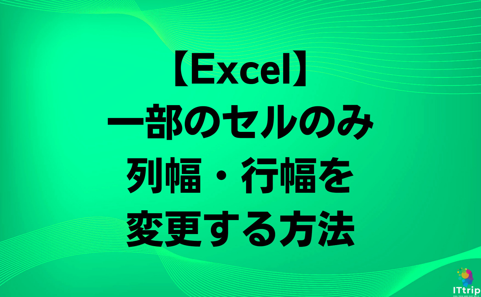 excel-it-trip