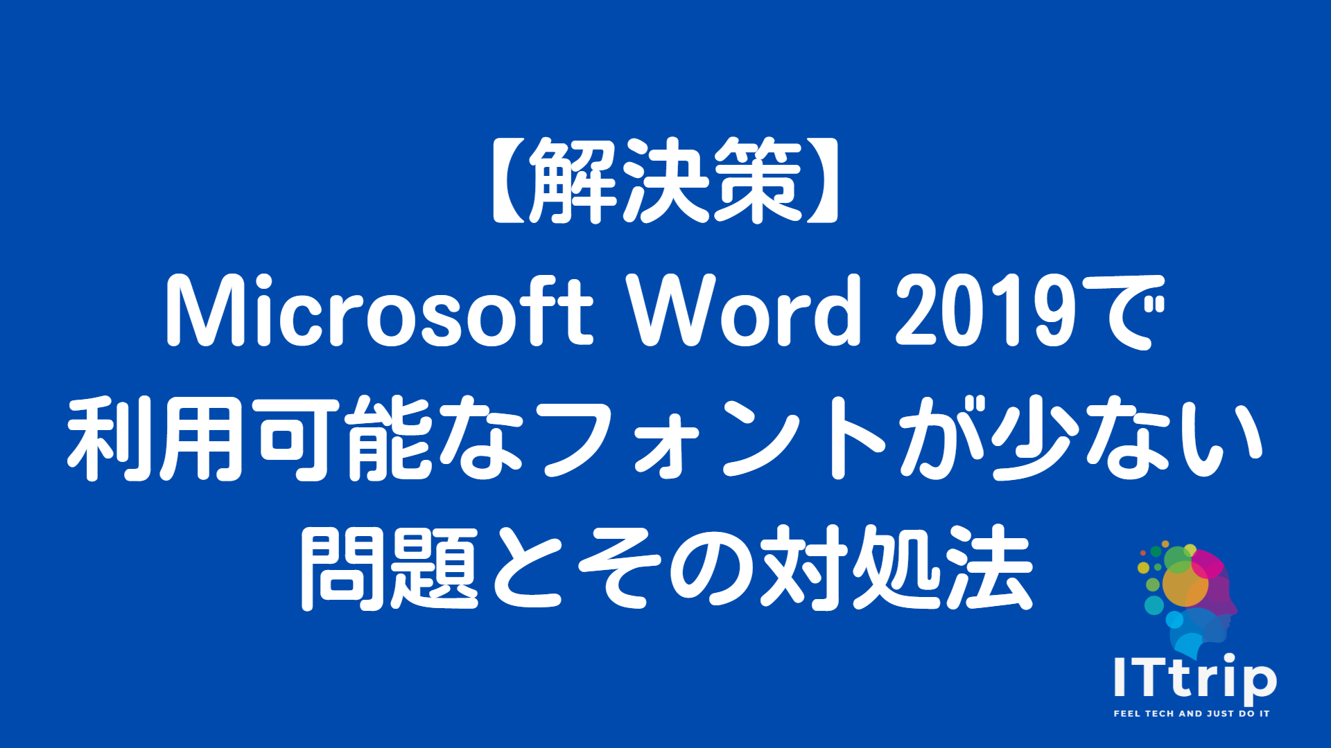 microsoft-word-2019-it-trip