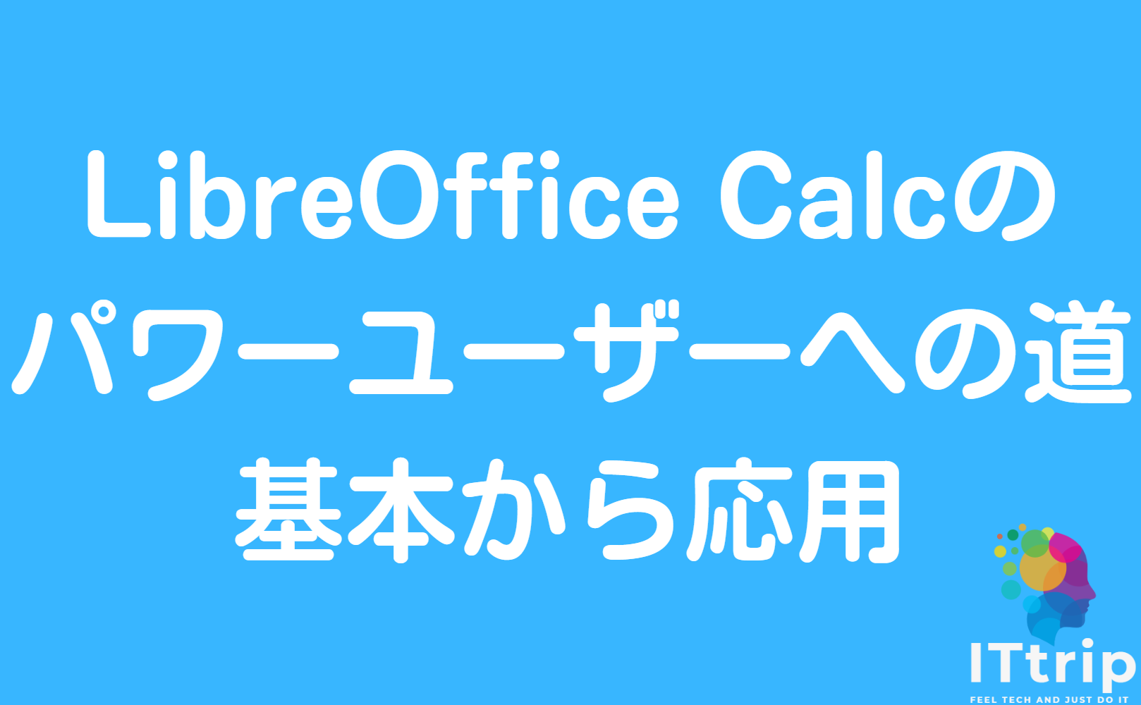 libreoffice-calc-it-trip