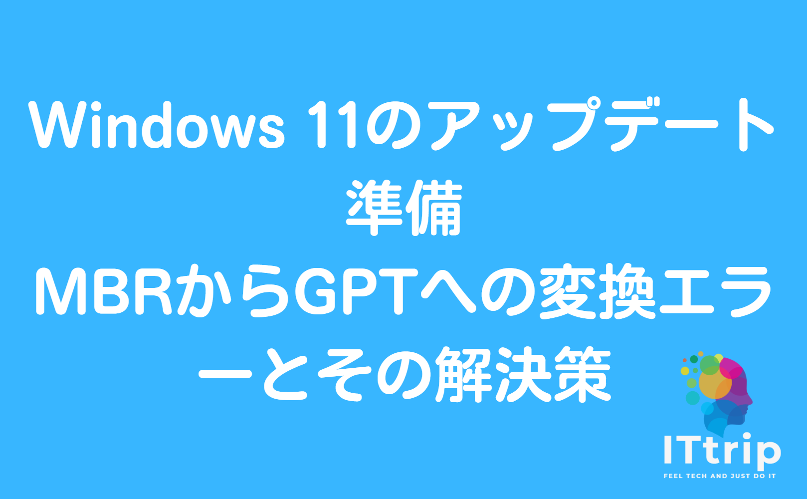 windows-11-mbr-gpt-it-trip