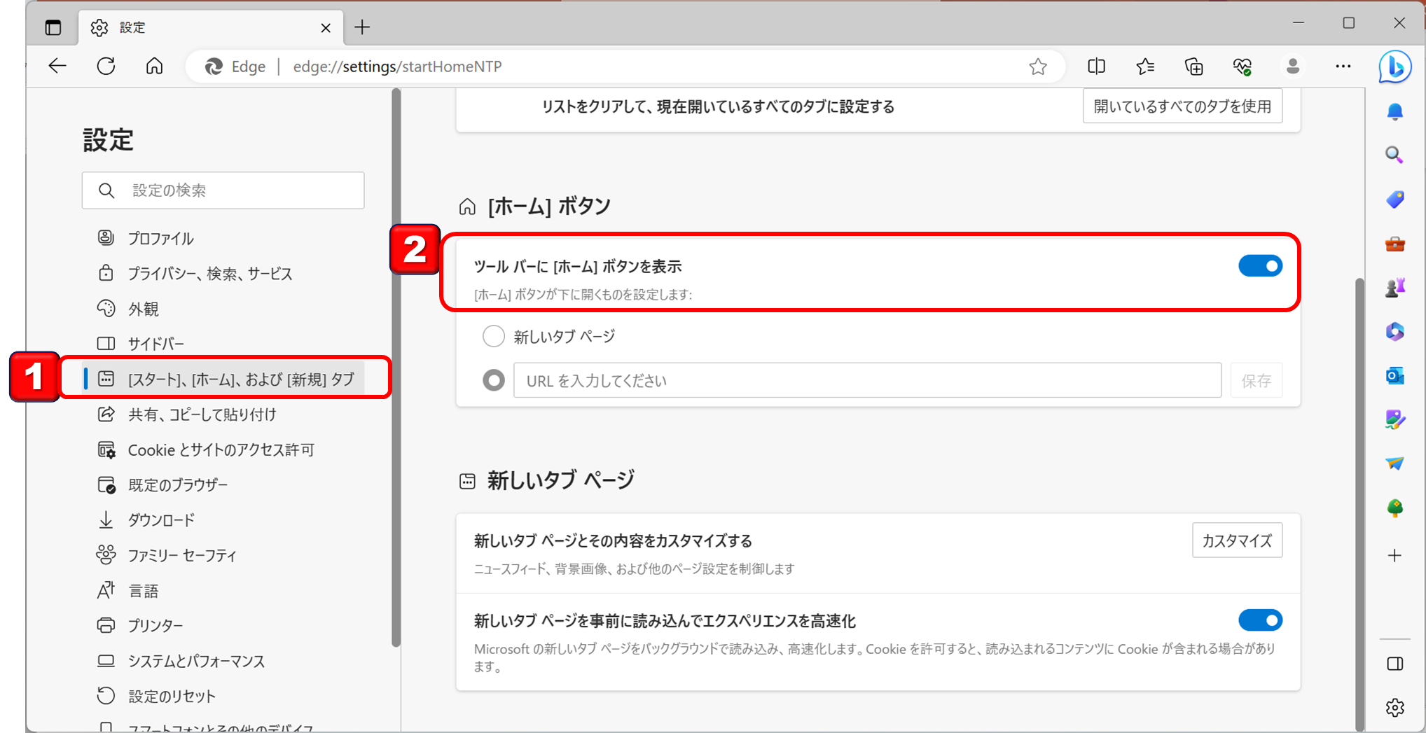 Http In Edge Microsoft Edgeのホームページ設定: ステップ・バイ・ステップの初心者向けガイド | IT trip