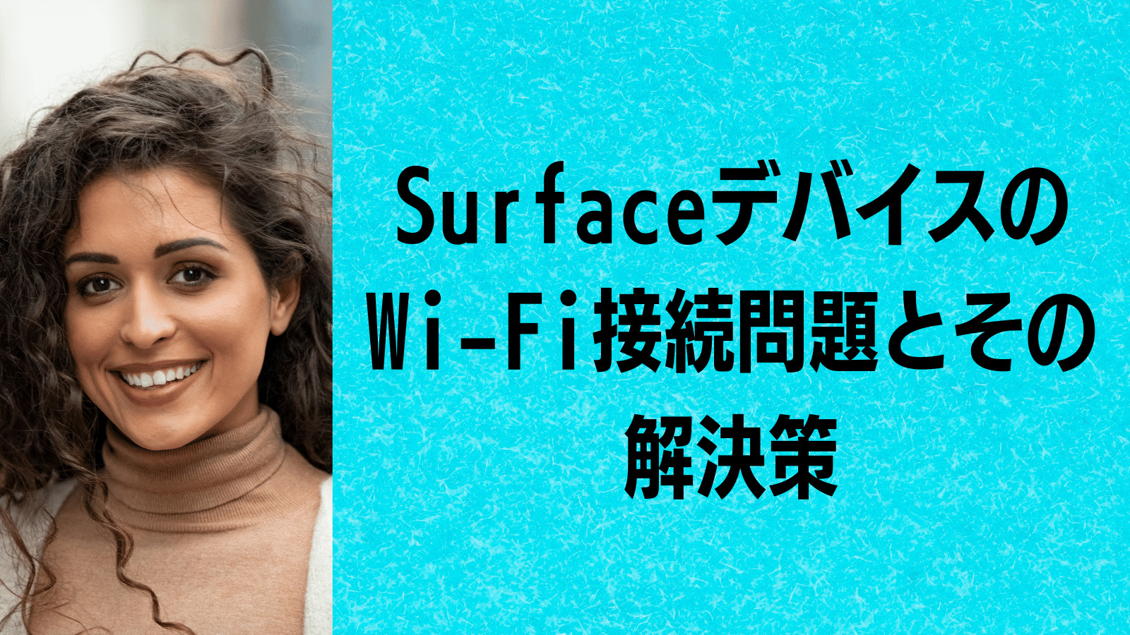 surface-wi-fi-it-trip