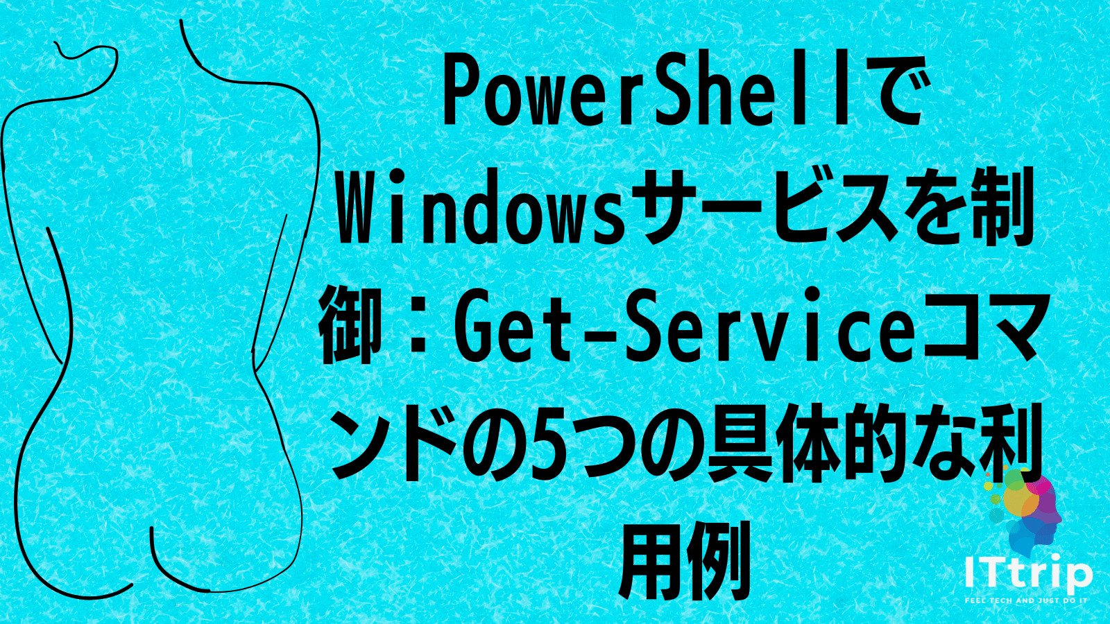 Powershellでwindowsサービスを制御：get Serviceコマンドの5つの具体的な利用例 It Trip