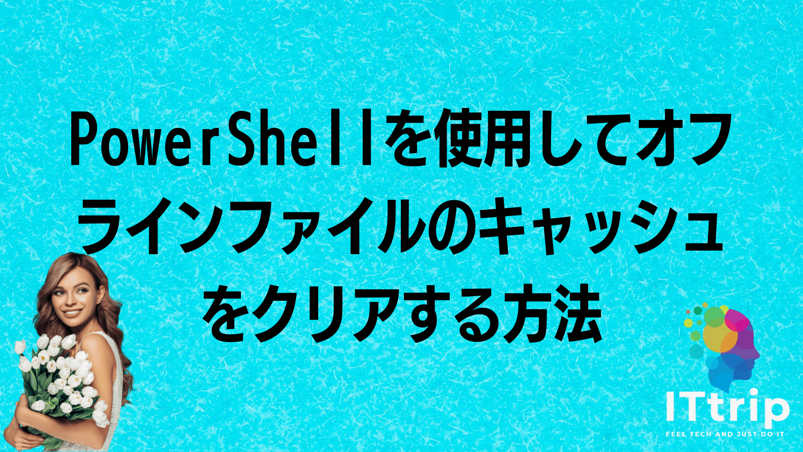 powershell-it-trip