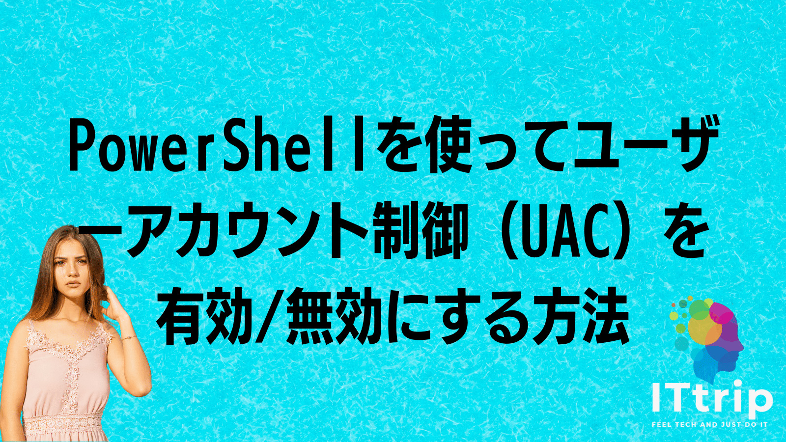 PowerShellを使ってユーザーアカウント制御（UAC）を有効/無効にする方法 | IT trip