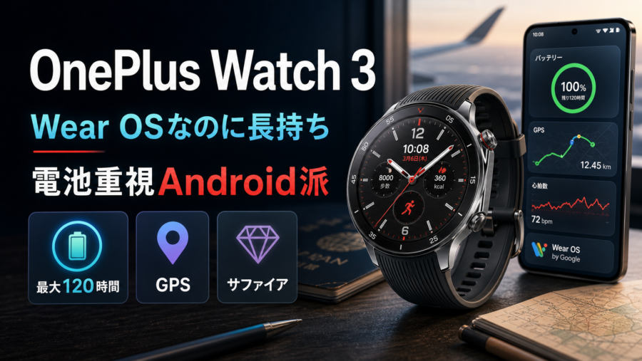 OnePlus Watch 3の特徴をまとめたレビュー用スライド