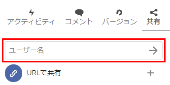 XServerドライブでグループやユーザー別に共有範囲を設定する画面