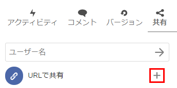 XServerドライブでURLリンク共有を有効にする設定画面