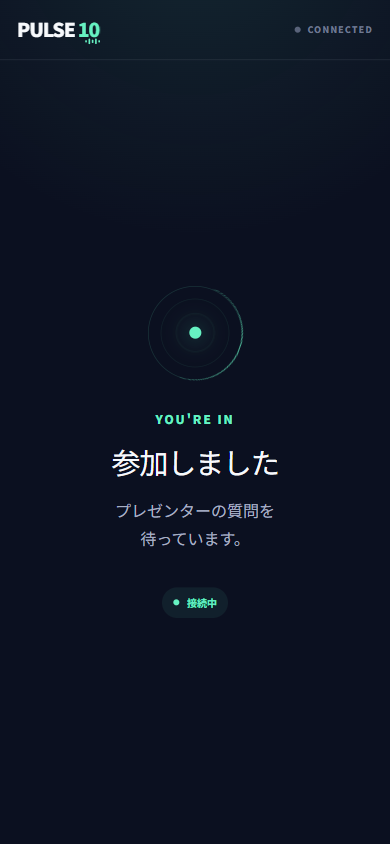 PULSE10に参加したスマートフォンの待機画面