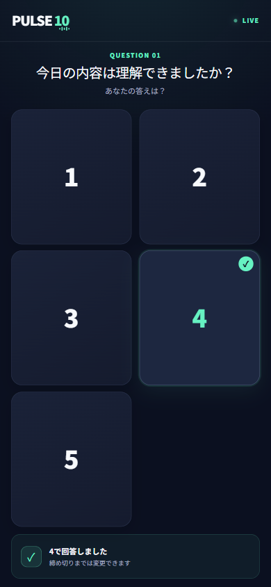 PULSE10で番号4を送信した後の回答済みスマートフォン画面