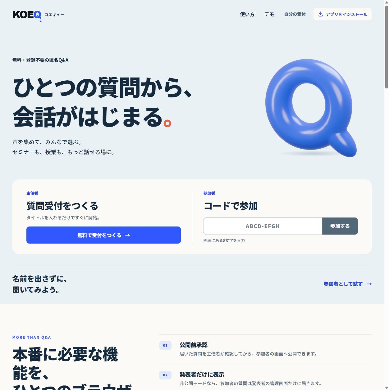 声Qの現在の日本語トップページ