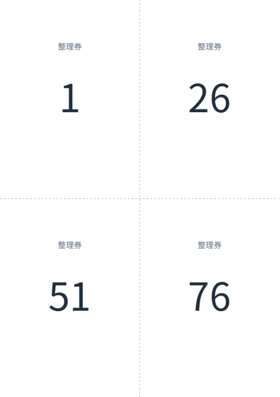 100枚の連番カードを4面配置したPDFの1枚目。左上1、右上26、左下51、右下76。