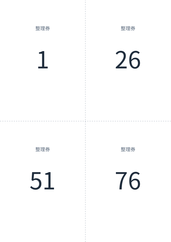 100枚の連番カードを4面配置したPDFの1枚目。左上1、右上26、左下51、右下76。
