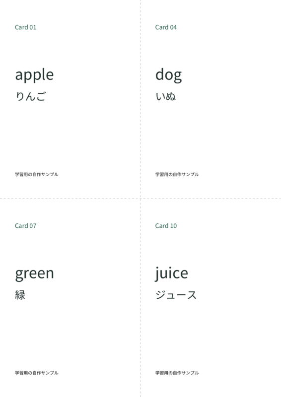 教材PDF12ページを4面にした最初の用紙。Card01 apple、Card04 dog、Card07 green、Card10 juice。