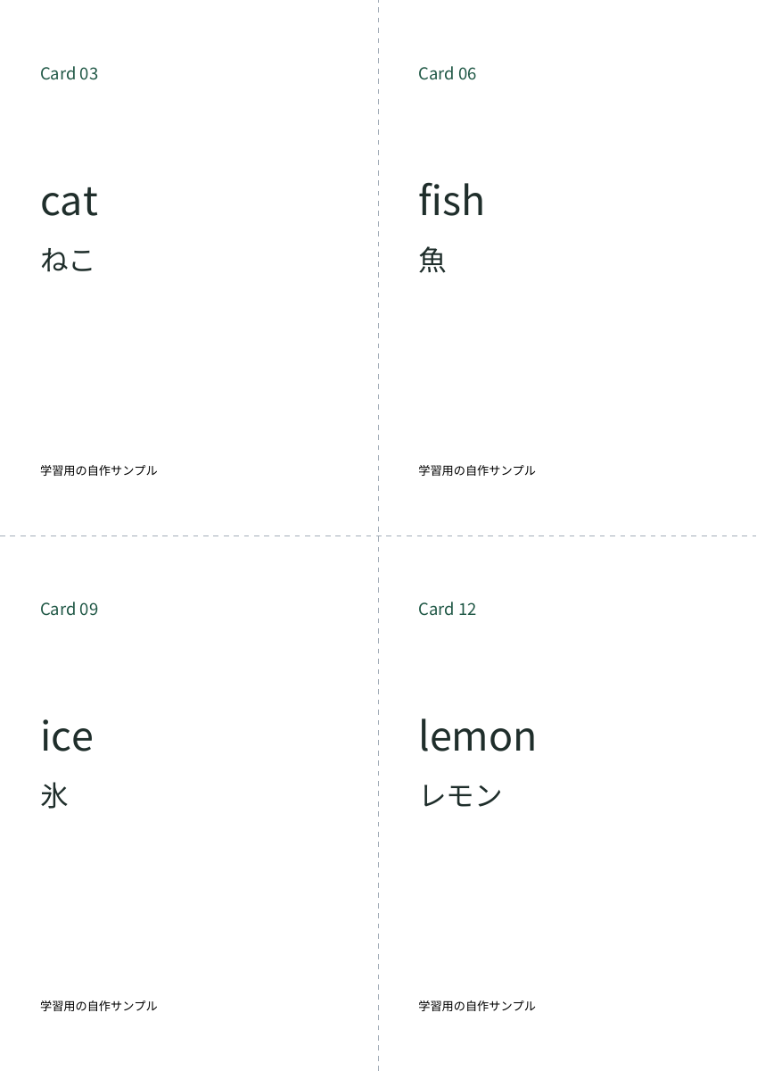 教材PDF12ページを4面にした3枚目。Card03 cat、Card06 fish、Card09 ice、Card12 lemon。